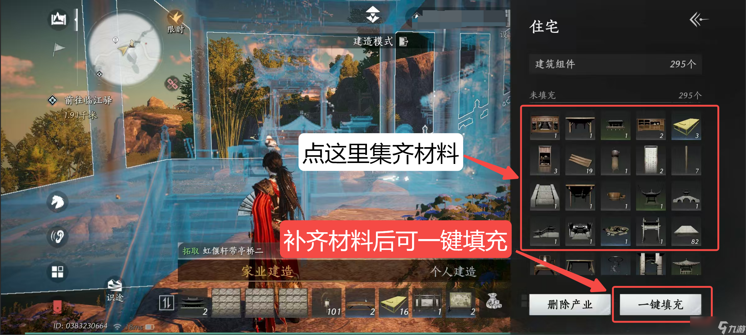 燕云十六声《燕云十六声》家业最新版本性价比总结，怎样刷繁荣度攻略