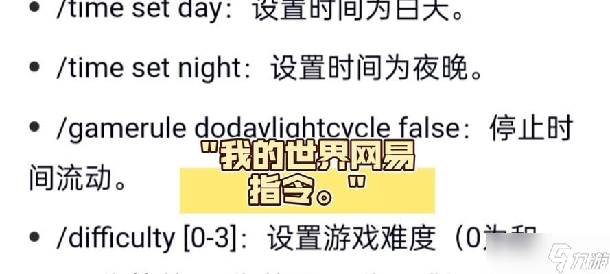 玩转《我的世界》游戏指令（掌握基本指令攻略）