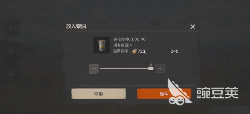 失控进化燃油如何获得