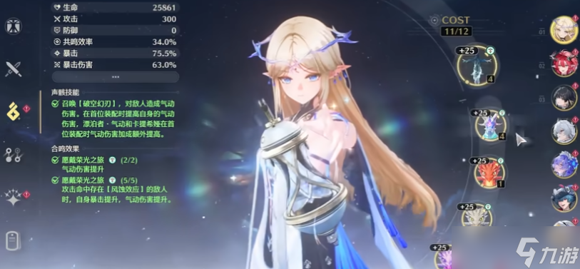 鸣潮卡提希娅怎么养成