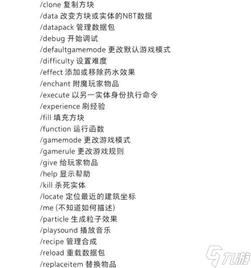 玩转《我的世界》游戏指令（掌握基本指令攻略）