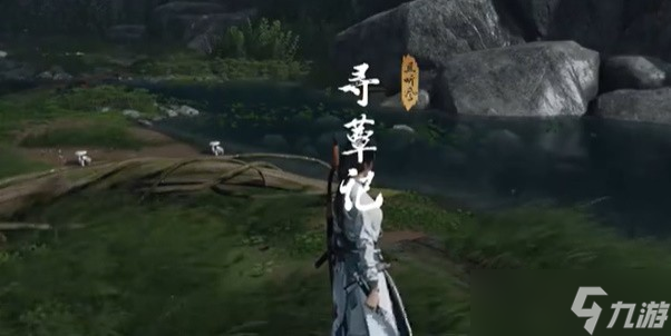 燕云十六声寻蕈记奇遇任务全攻略：触发、步骤与完成方法详解