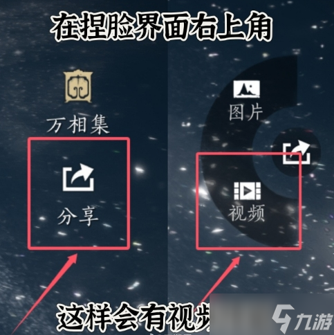 燕云十六声手游捏脸技巧