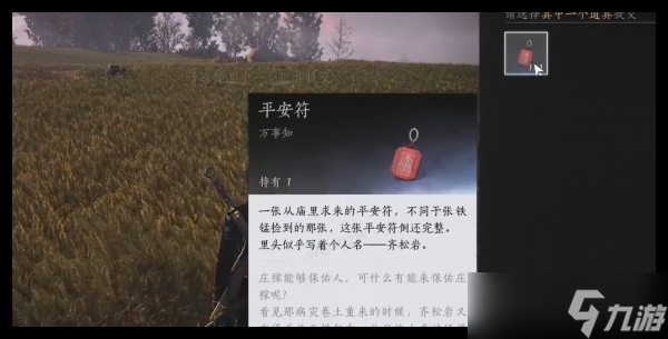 燕云十六声开封万事知庄稼说话任务全攻略