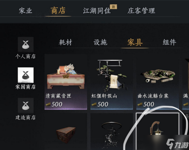 燕云十六声_家业系统攻略全指南