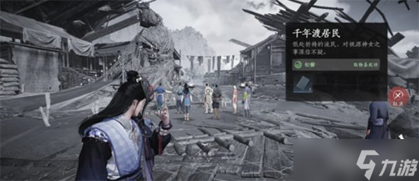 燕云十六声不见山千年渡万事知任务怎么做