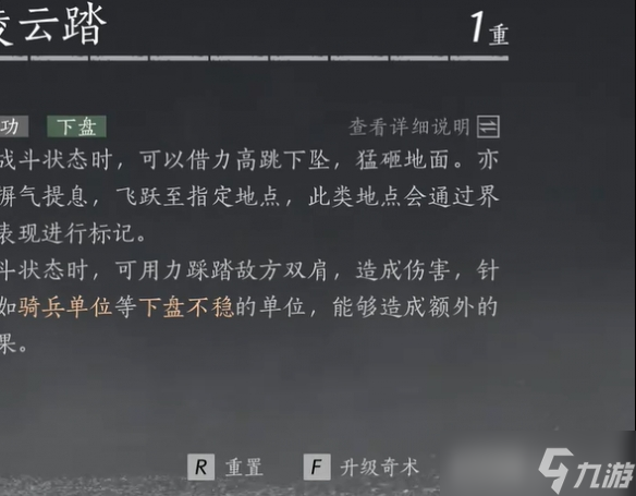 燕云十六声奇术重置全攻略:获取、使用与注意事项