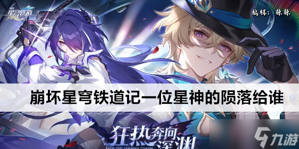 光锥陨落_崩坏星穹铁道光锥属性