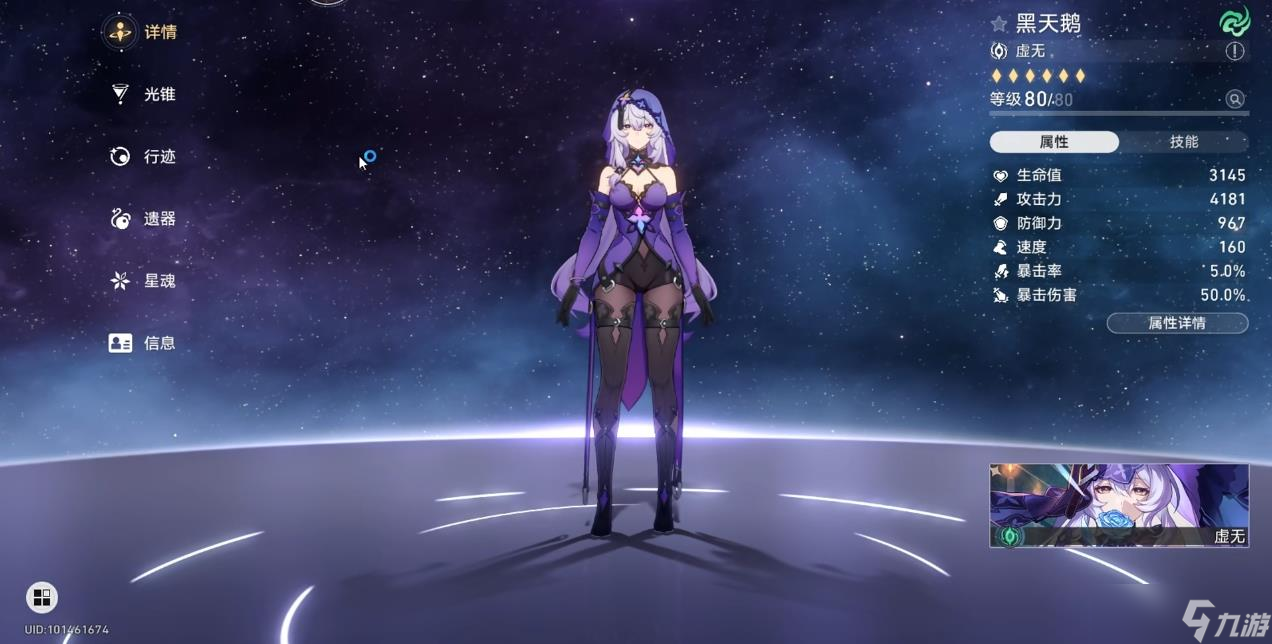 黑天鹅毕业面板优化攻略_崩坏星穹铁道