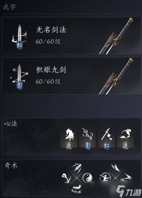 燕云十六声双剑PVE搭配心得