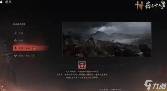 燕云十六声千夜浴血二阶段打法攻略