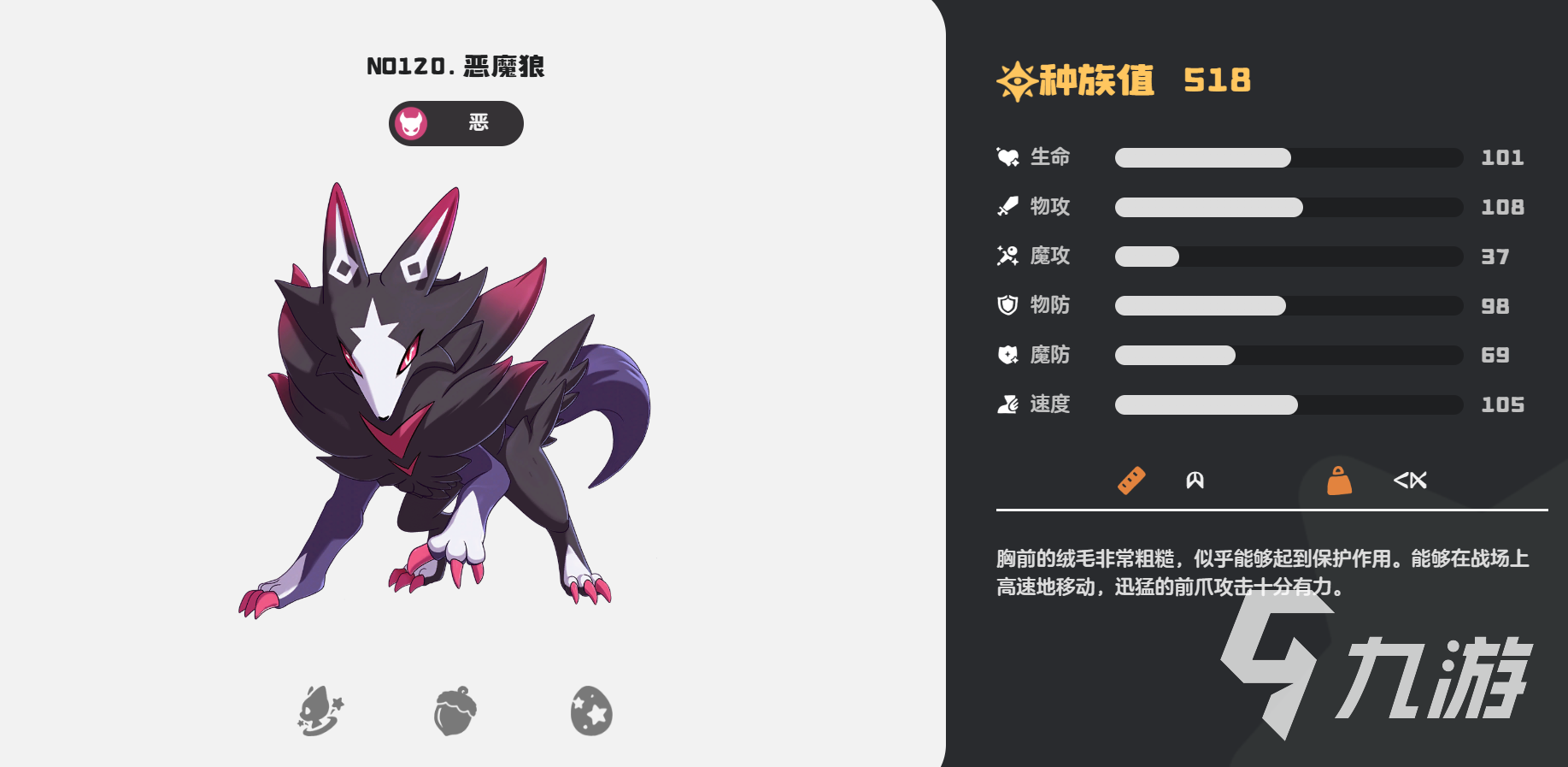 洛克王国恶魔狼超进化方法及完整进化路线详解