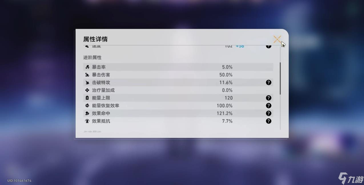 崩坏星穹铁道黑天鹅：毕业面板标准与堆属性思路