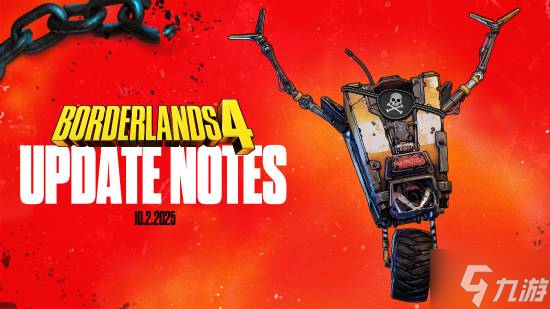 《无主之地4》重大平衡调整