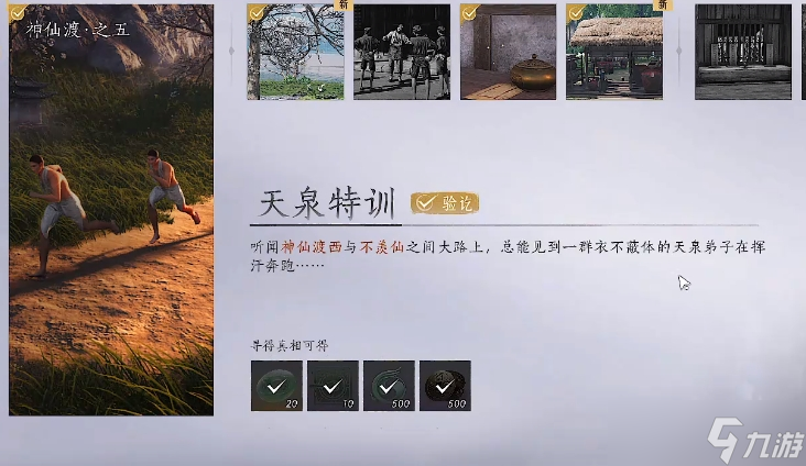 燕云十六声天泉特训玩法详解与快速加入指南_燕云十六声