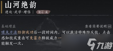 燕云十六声嗟夫刀法心经搭配全攻略