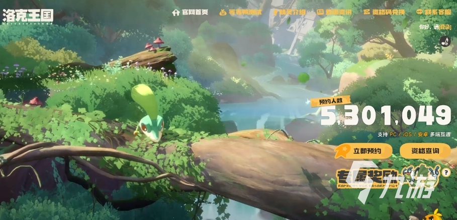 洛克王国世界店网官网怎么找_洛克王国手游攻略