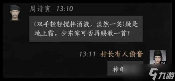 燕云十六声周诗寅好感度提升全攻略：对话选择与互动技巧