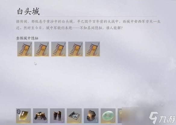 燕云十六声千营一呼心法获取攻略全解析