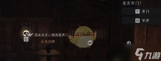 燕云十六声夜宿谜影玩法全解析_夜宿谜影玩法解析