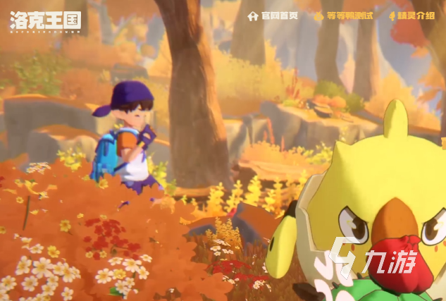 洛克王国世界下载地址及安装教程全攻略