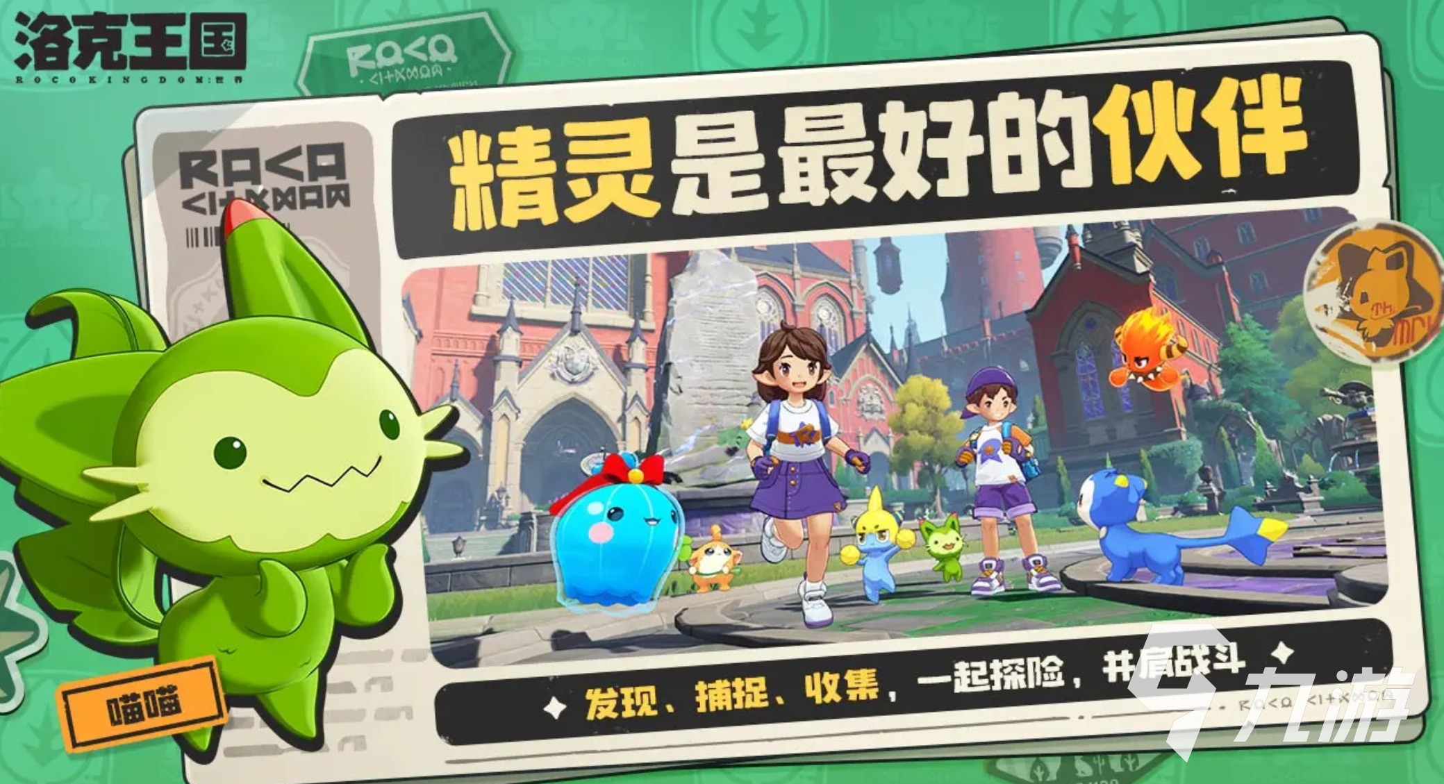 洛克王国恶魔狼进化攻略_洛克王国手游进化路线