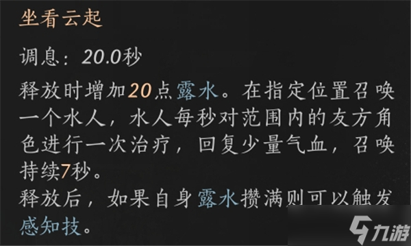 燕云十六声团本MVP生存攻略：奶T打法核心技巧