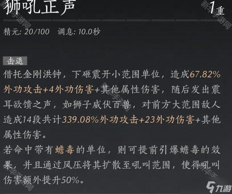 燕云十六声奇术狮吼正声获取攻略：敲钟解锁神秘技能