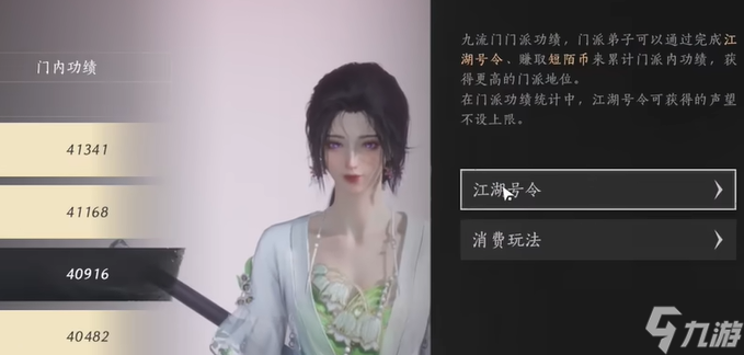 燕云十六声声望刷取全攻略：高效提升江湖地位