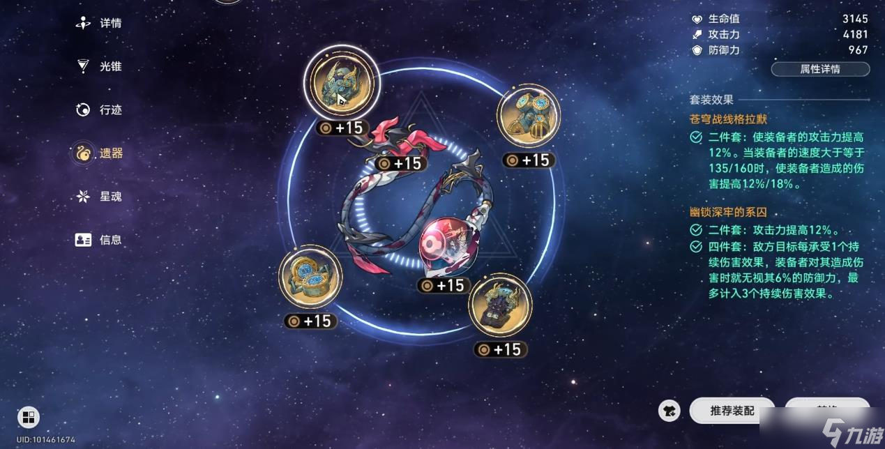 崩坏星穹铁道黑天鹅：毕业面板标准与堆属性思路