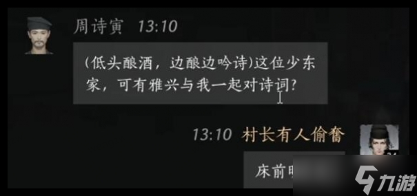 燕云十六声周诗寅好感度提升全攻略：对话选择与互动技巧