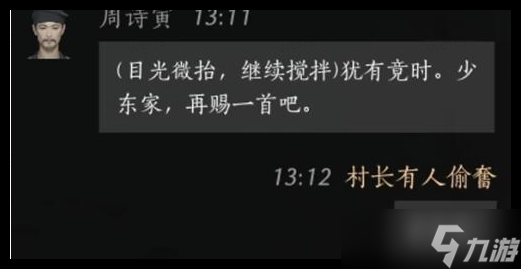 燕云十六声周诗寅好感度提升全攻略：对话选择与互动技巧