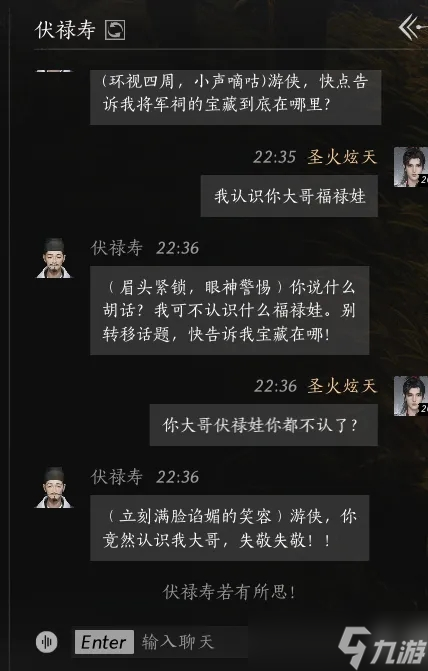 燕云十六声伏禄寿结交攻略：心通百兽与伏禄娃的启示