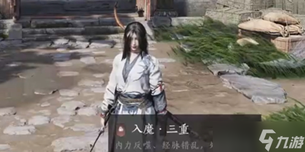 燕云十六声入魔解除方法-燕云十六声入魔怎么解除