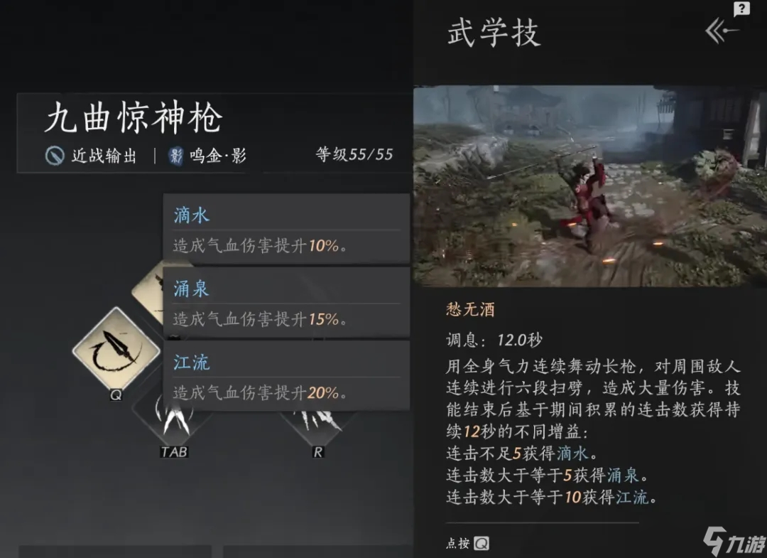 燕云十六声九九高伤害输出手法详解：核心机制与实战连招