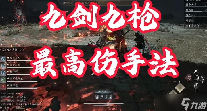 燕云十六声九九高伤害输出手法详解：核心机制与实战连招