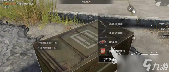 失控进化如何打坦克