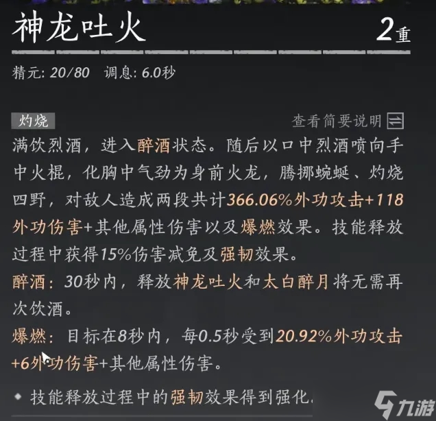 燕云十六声九九高伤害输出手法详解：核心机制与实战连招
