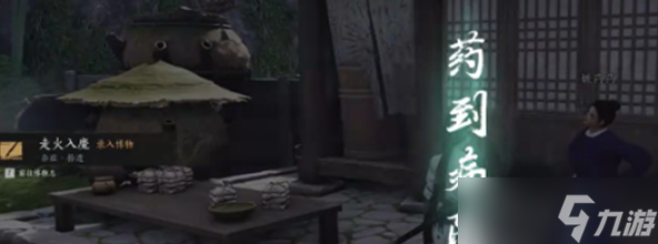 燕云十六声入魔解除方法-燕云十六声入魔怎么解除