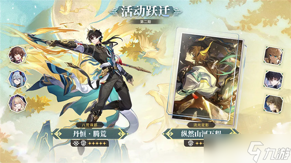 崩坏星穹铁道3.6下半卡池抽取建议