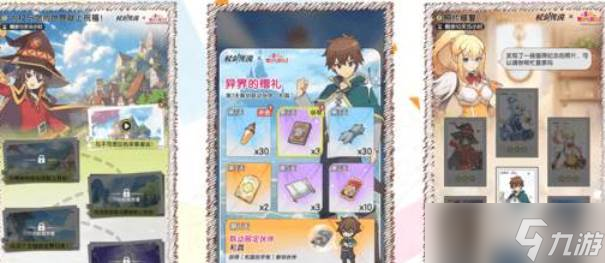 杖剑传说素晴联动魔力轮盘