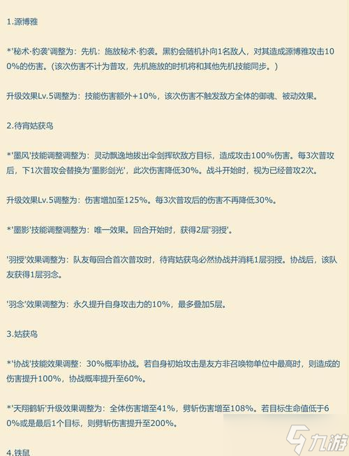 阴阳师安卓iOS兼容性攻略_阴阳师手游