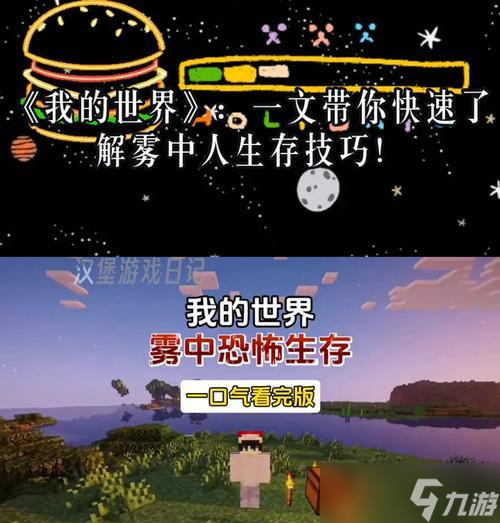 揭秘《我的世界》游戏内的小技巧攻略（掌握这些技巧）