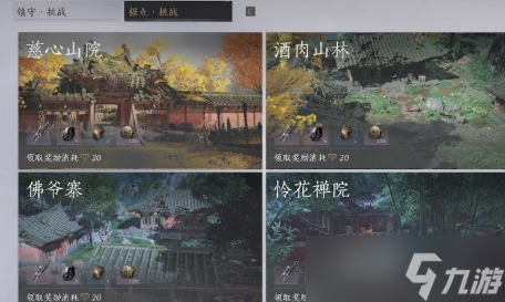 燕云十六声减负活动全攻略