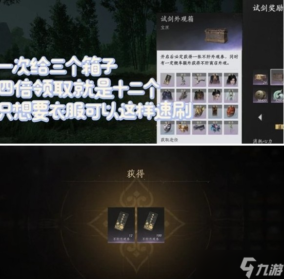 燕云十六声不肝外观券的获取之道