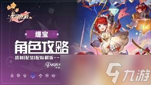 星穹铁道缇宝怎么全解析