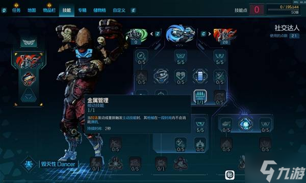 《无主之地4》无人机流拉法配置参考