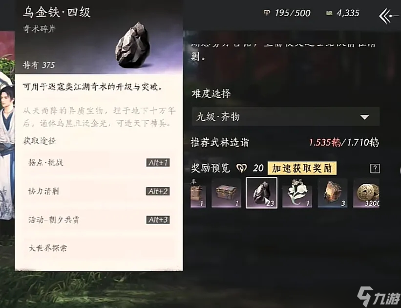 燕云十六声70级提升攻略_燕云十六声生存指南