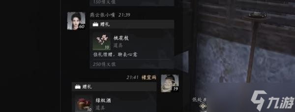 燕云十六声侠缘达成指南_燕云十六声