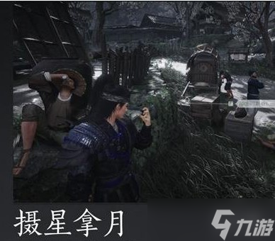 燕云十六声偷东西全攻略